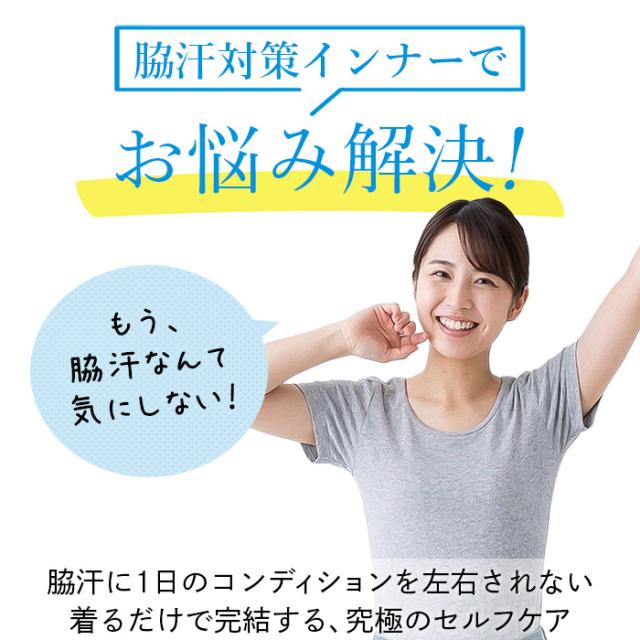 【送料無料】 脇汗対策 3層の特大パッド付き半袖インナー