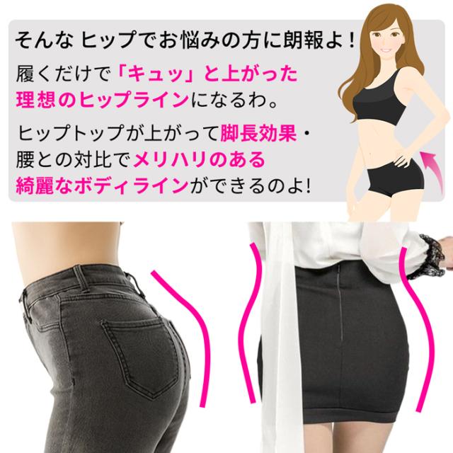 【送料無料】履くだけ簡単！パッド入りヒップアップガードル