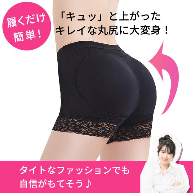 【送料無料】履くだけ簡単！パッド入りヒップアップガードル