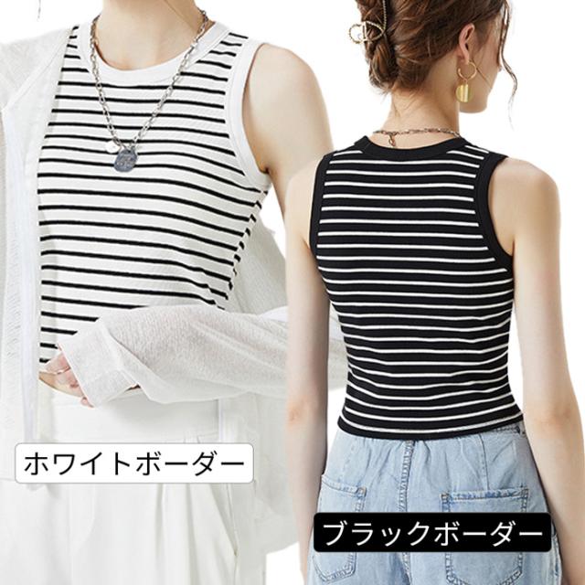 スタイルアップ効果抜群！カップ付無地ボーダークロップドタンク