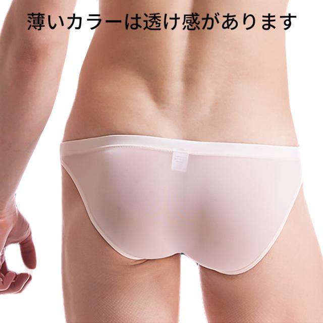 【送料無料】 薄手でさらっと快適 メンズビキニブリーフ