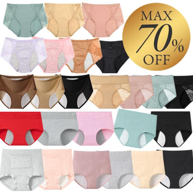 【送料無料】 【数量限定福袋】サニタリーショーツ３枚セット