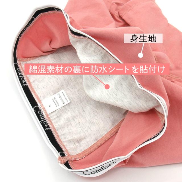 【送料無料】 綿95% ボクサータイプのサニタリーショーツ