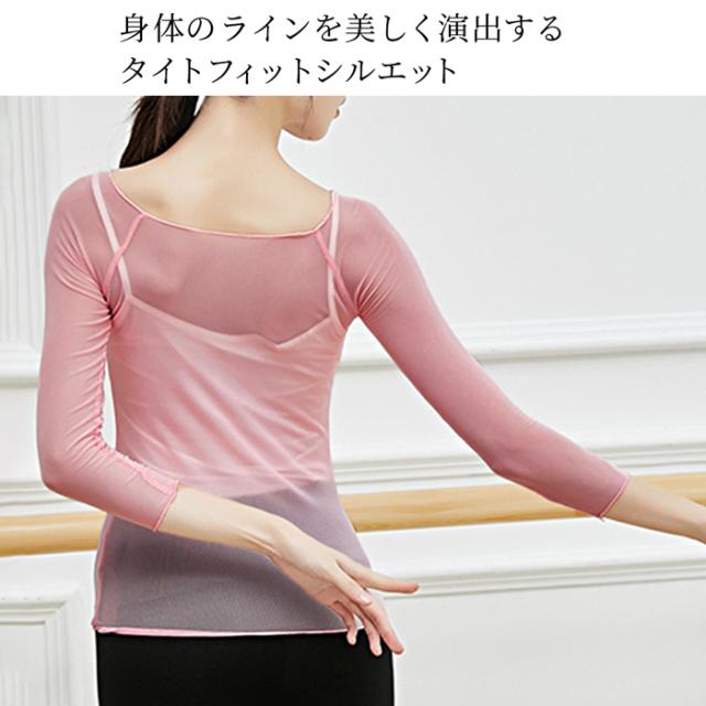 バレエ７分袖トップス