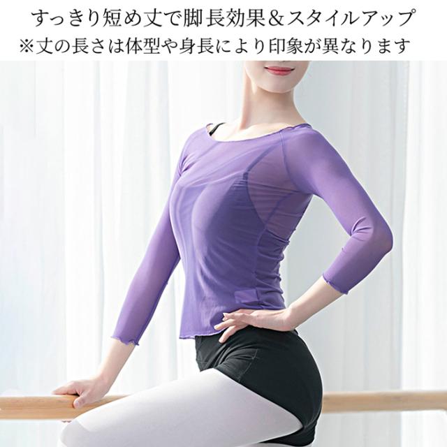 バレエ７分袖トップス
