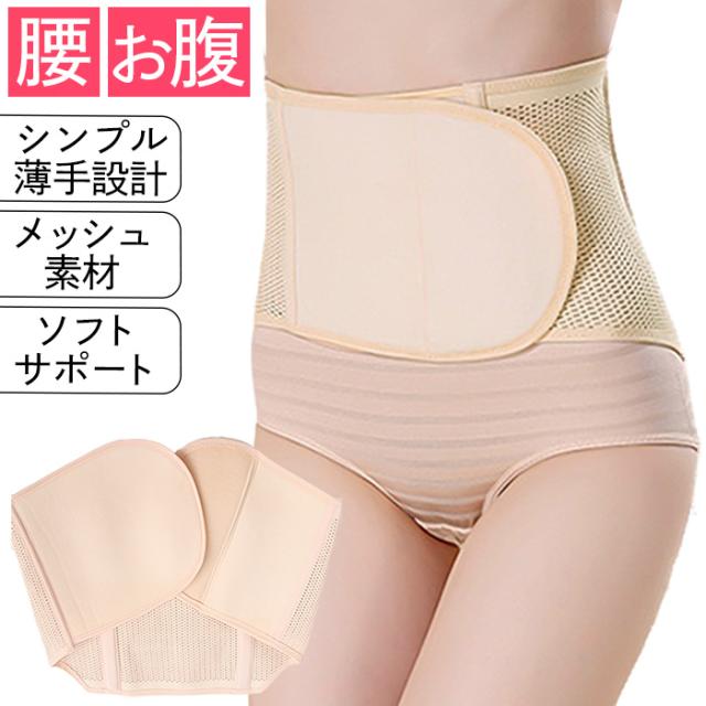 【送料無料】 目立たない薄手設計のソフト腰痛ベルト