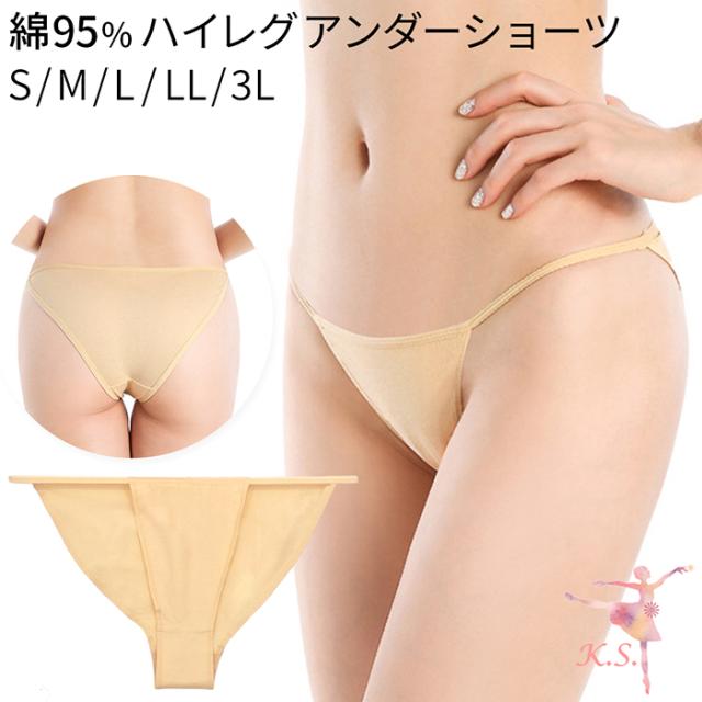 【バレエインナーはカーリーショップ】綿95%アンダーショーツ