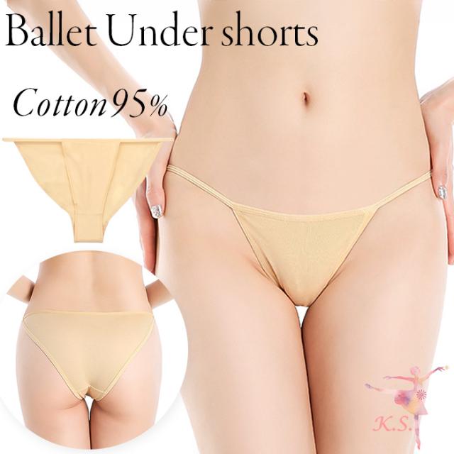 【バレエアイテムはカーリーショップ】綿95%アンダーショーツ