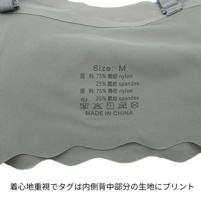 素肌感覚  肩紐調節付 取り外し可能な成形パッド付
