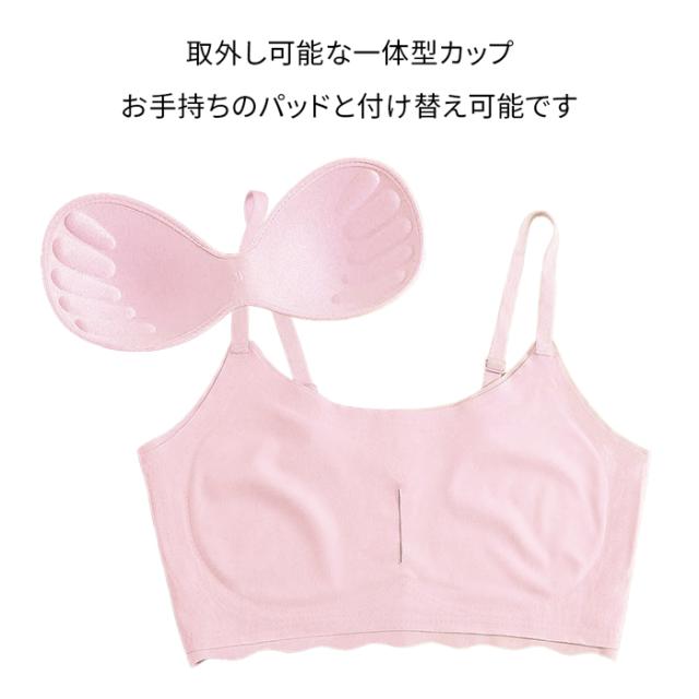 素肌感覚  肩紐調節付 取り外し可能な成形パッド付