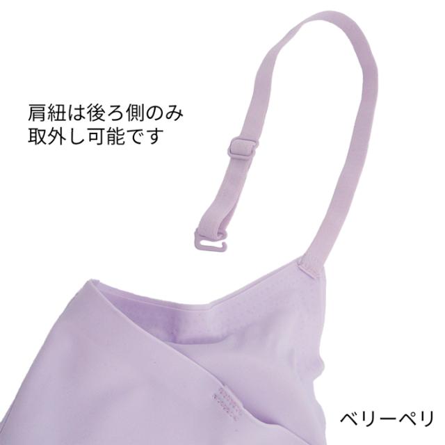 素肌感覚  肩紐調節付 取り外し可能な成形パッド付