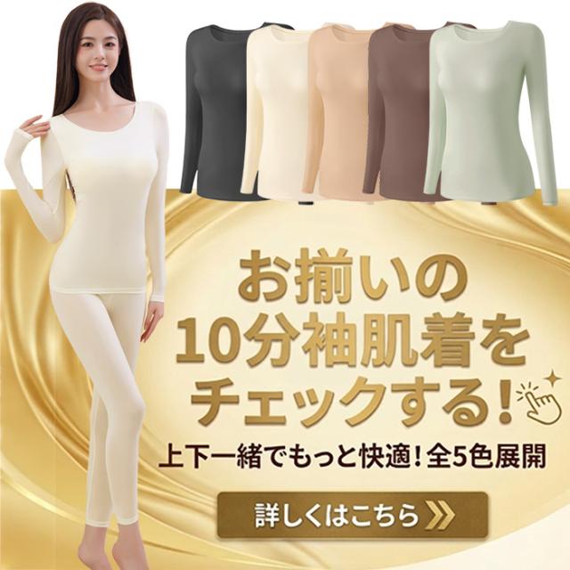 【送料無料】 ぐーんと伸びる超薄手！レディース10分袖レギンス