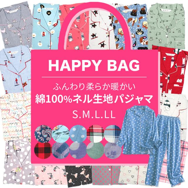 綿100％暖か・柔らかフランネル 女性用ルームウェア