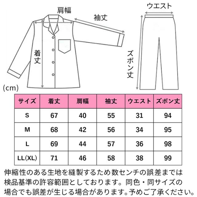 綿100％暖か・柔らかフランネル 女性用ルームウェア