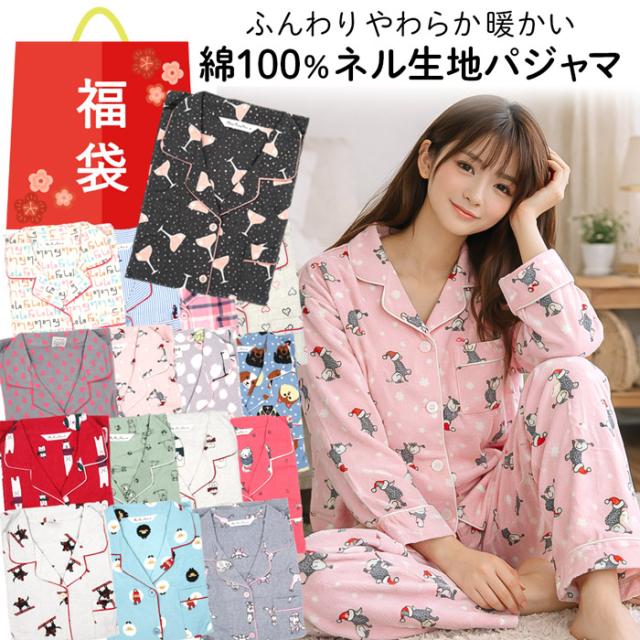 【送料無料】【数量限定福袋】 あったかネルレディースパジャマ