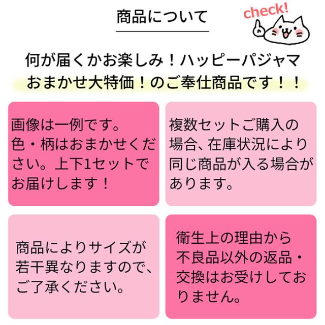 綿100％暖か・柔らかフランネル 女性用ルームウェア