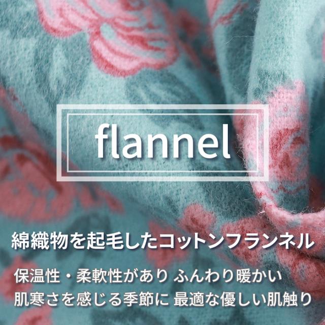 綿100％暖か・柔らかフランネル 女性用ルームウェア