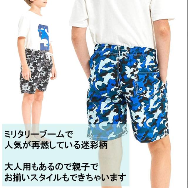 子ども用迷彩柄水陸両用水着