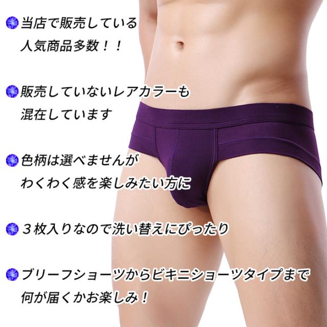 【送料無料】デザインおまかせの超お得メンズインナー福袋