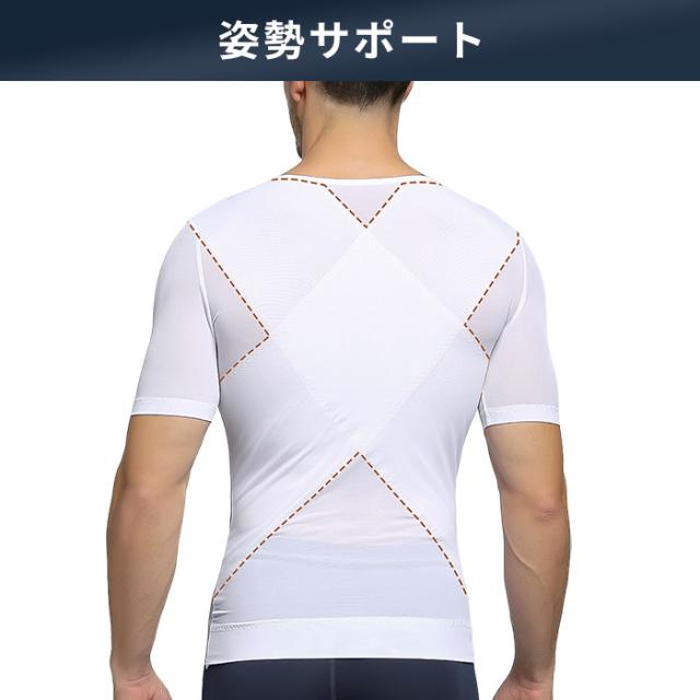 【送料無料】 着るだけで引き締める、メンズ加圧半袖シャツ