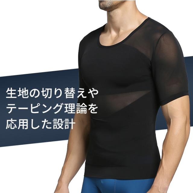 【送料無料】 着るだけで引き締める、メンズ加圧半袖シャツ