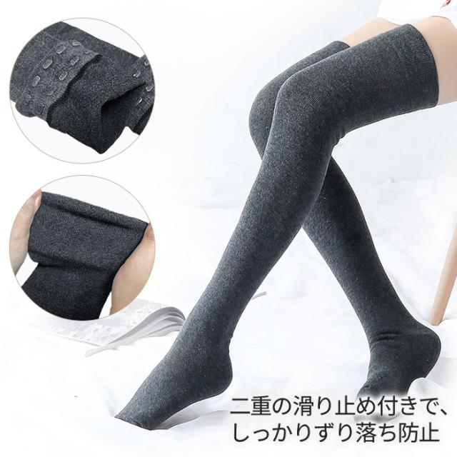 【送料無料】あったか美脚のオーバーニー ずり落ちにくく快適