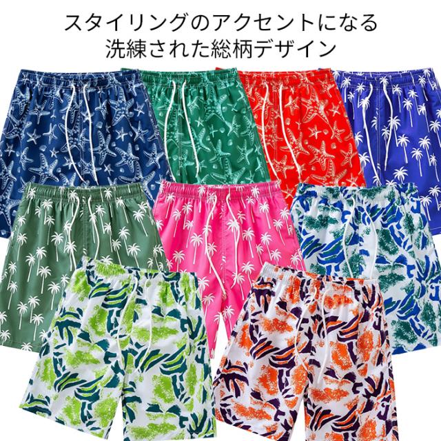 【送料無料】何が届くかお楽しみ メンズサーフパンツ福袋
