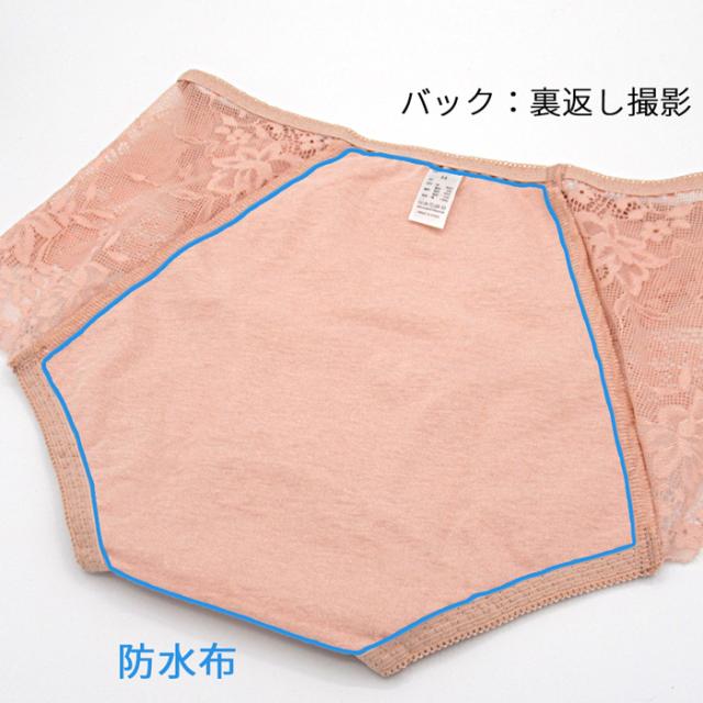【送料無料】 サイドレースがかわいい 綿のサニタリーショーツ