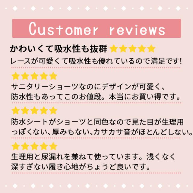【送料無料】 サイドレースがかわいい 綿のサニタリーショーツ