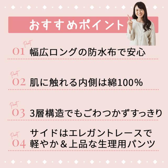 【送料無料】 サイドレースがかわいい 綿のサニタリーショーツ