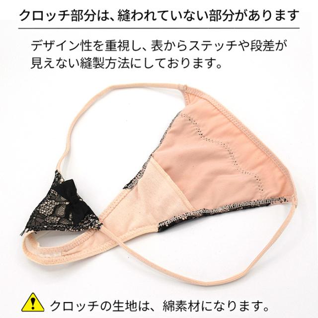 ストレッチサテンのサイドストリングTバック