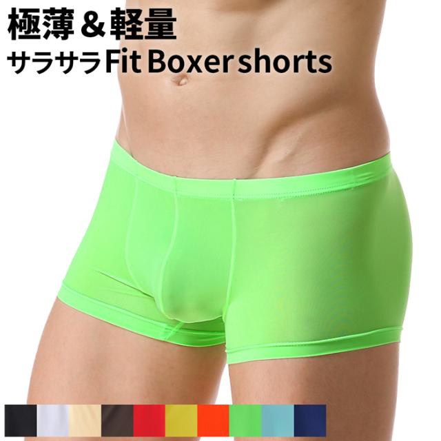 きれいカラー サラサラ生地のボクサーパンツ