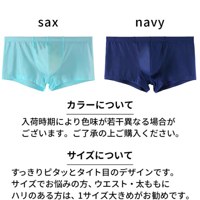 きれいカラー サラサラ生地のボクサーパンツ