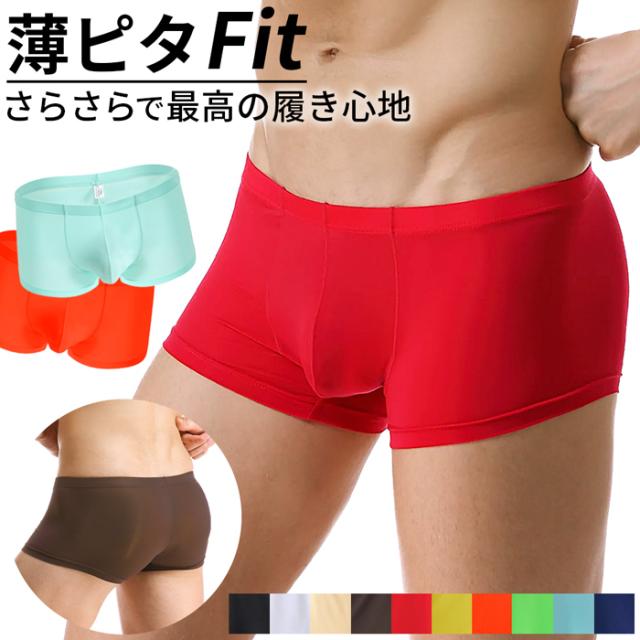 【送料無料】 薄手でさらっと快適 メンズボクサーパンツ