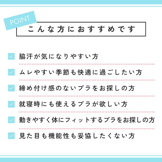 【送料無料】 防水布入りの脇汗パッド付きノンワイヤーブラ