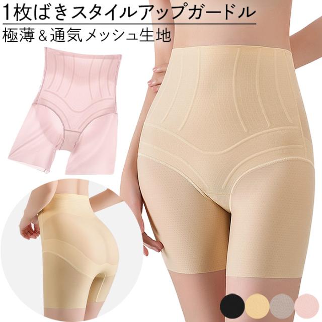 【送料無料】 快適メッシュの1枚ばきロング丈ガードル