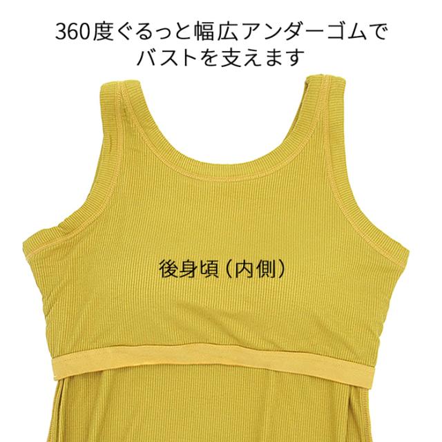 大人女子のカップ付き「見えてもいいインナー」