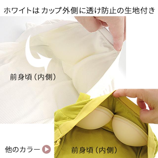 大人女子のカップ付き「見えてもいいインナー」