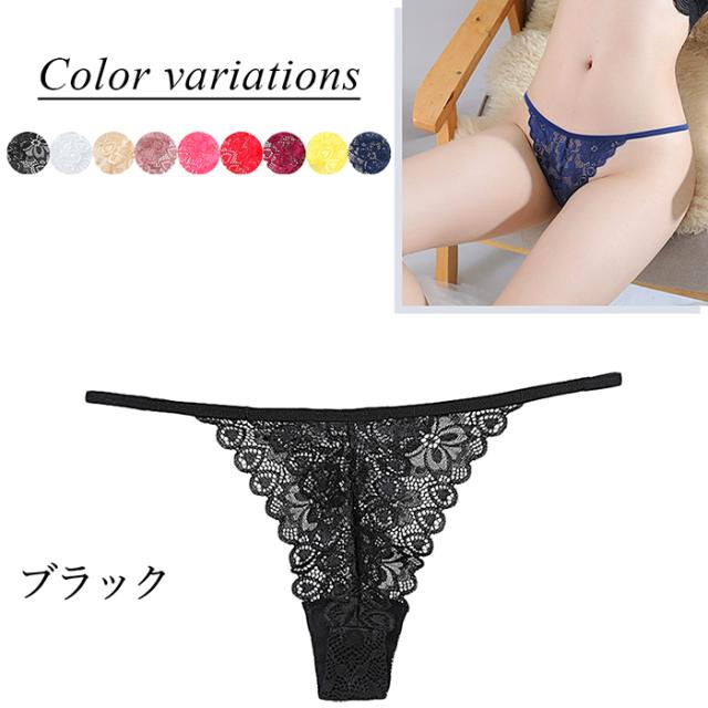 透けるストレッチレース サイドストリングのセクシーTバック