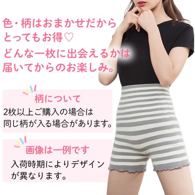 【送料無料】 あったか可愛いふわモコ腹巻きパンツの福袋