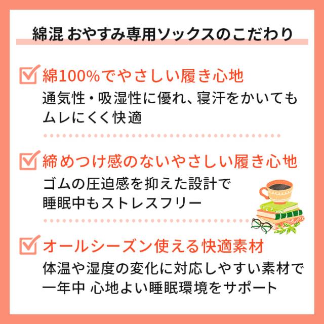【送料無料】 綿100%レディースおやすみハイソックス