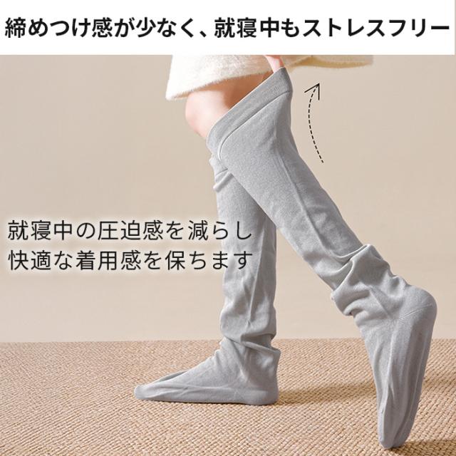 【送料無料】 綿100%レディースおやすみハイソックス