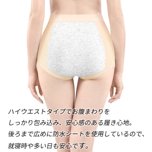 【送料無料】ポケット付き防水布サニタリーショーツ