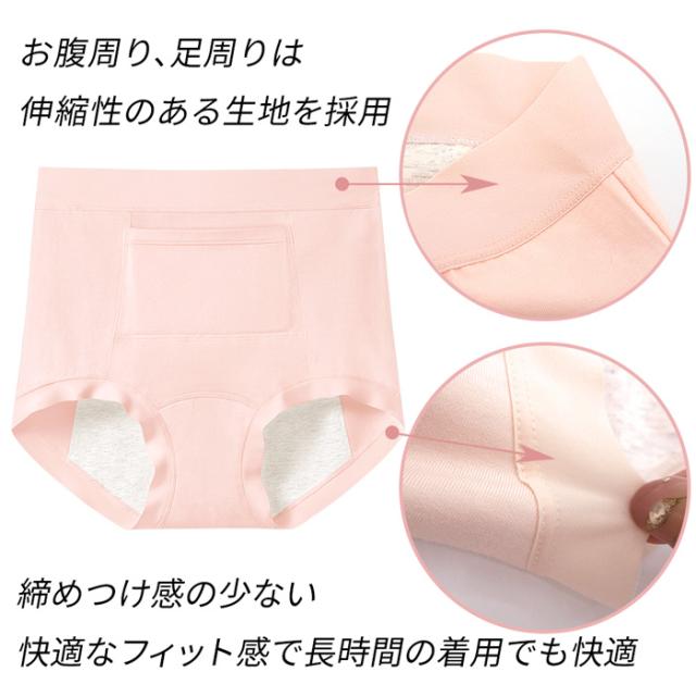 【送料無料】ポケット付き防水布サニタリーショーツ