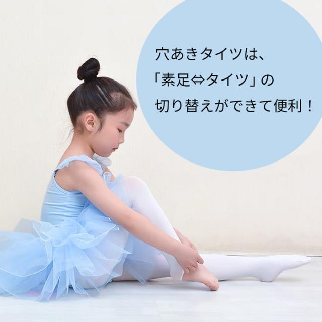 動きやすく快適。足裏に穴ありでケアや着脱が簡単タイツ