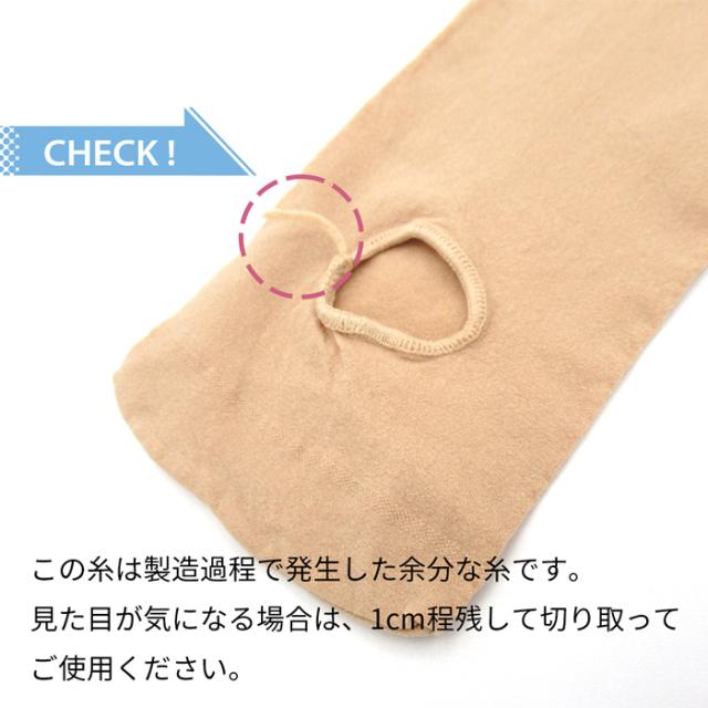 動きやすく快適。足裏に穴ありでケアや着脱が簡単タイツ
