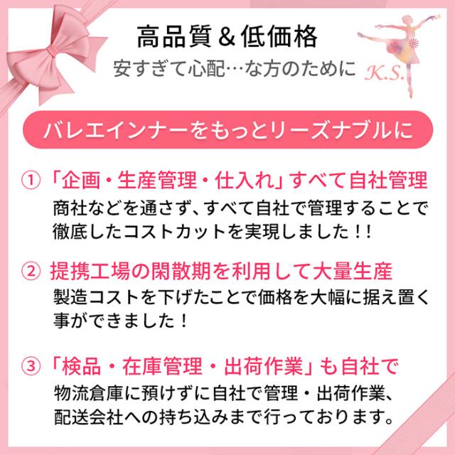 【バレエインナーはカーリーショップ】花柄レース巻きスカート