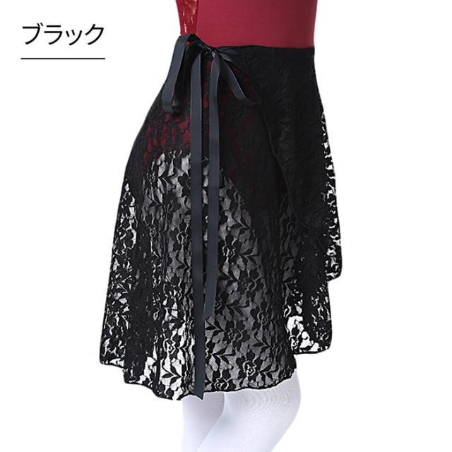 【バレエインナーはカーリーショップ】花柄レース巻きスカート