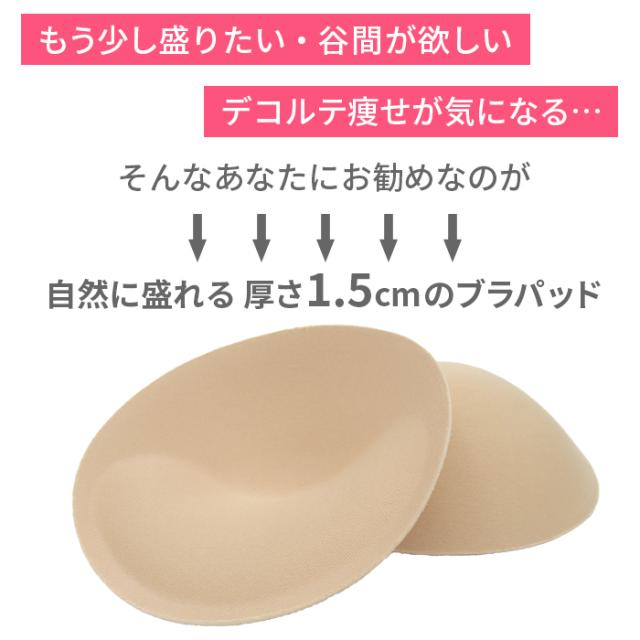 楕円形下厚ブラパッド