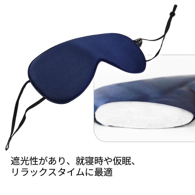 【送料無料】なめらかシルクでやさしく包み込む 上質アイマスク